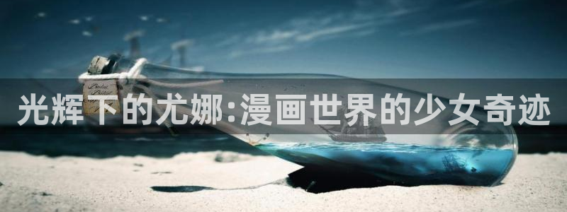 下载新新漫画