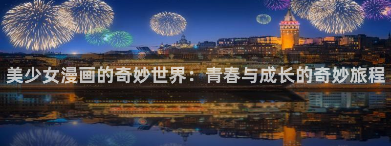 新新漫画网官网