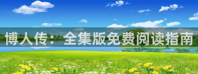 新新漫画入口www