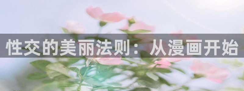恋爱暴君新新漫画