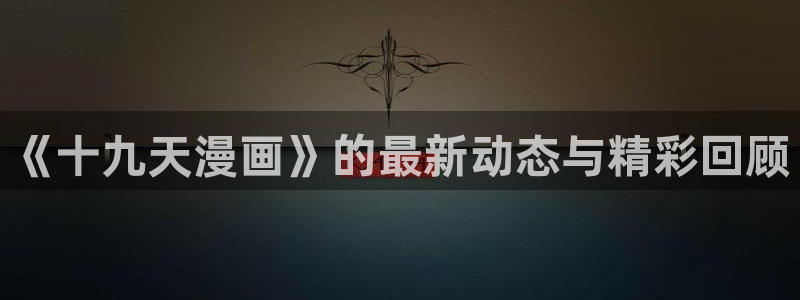 新新漫画无删减