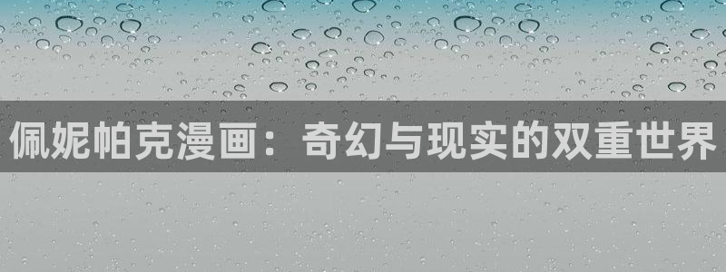 新新漫画网77mh