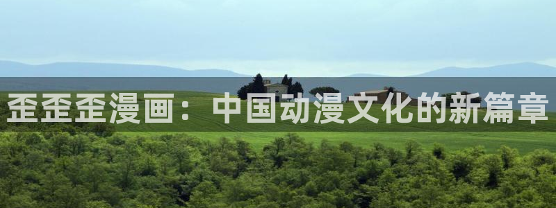 新新漫画网