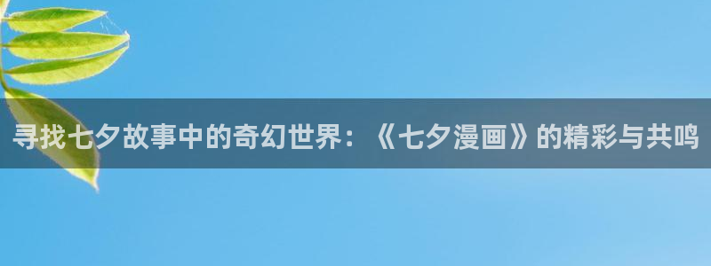 新新漫画免费漫画