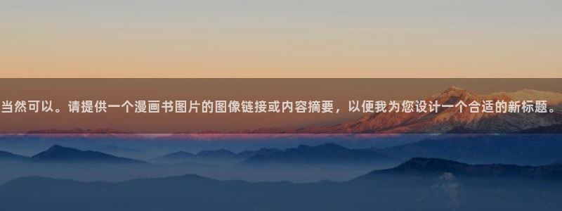 新新动漫