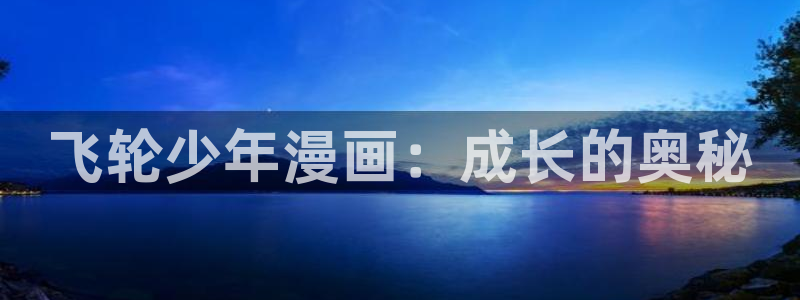 新新漫画改名叫什么了