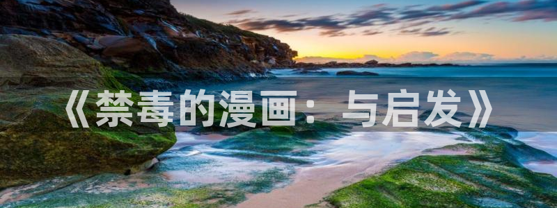 新新漫画网官网