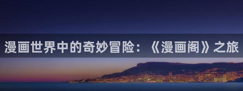 新新漫
