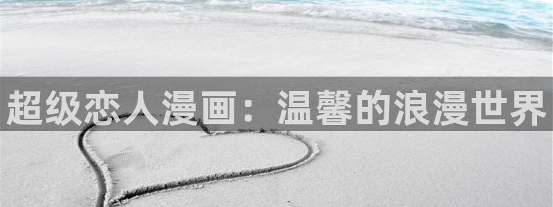 新新漫画软件