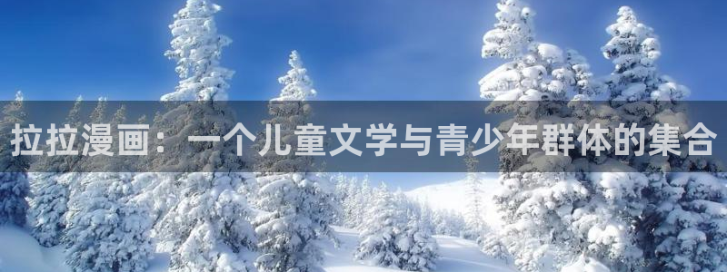 新新漫画安卓下载