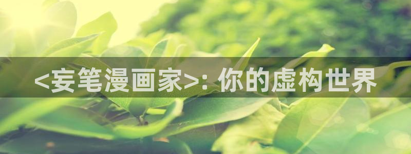 新新漫画最新版