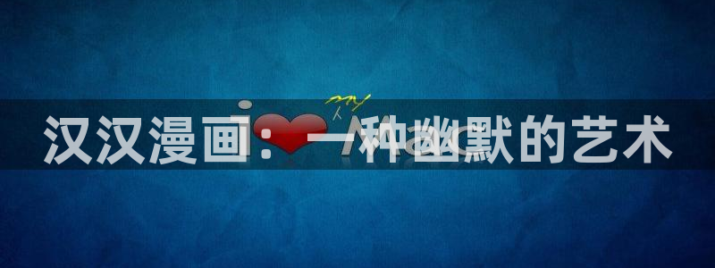 新新动漫