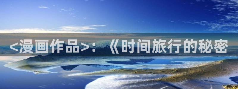 新新漫画官网正版