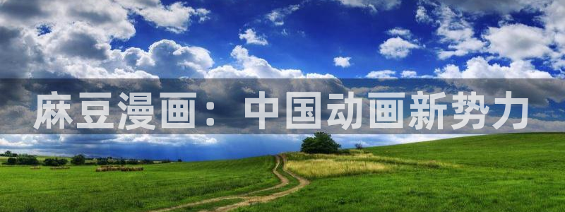左京亚也漫画新新漫画
