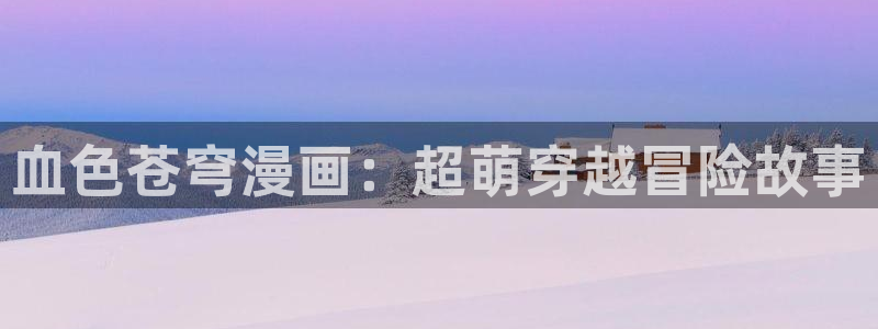 新新漫界