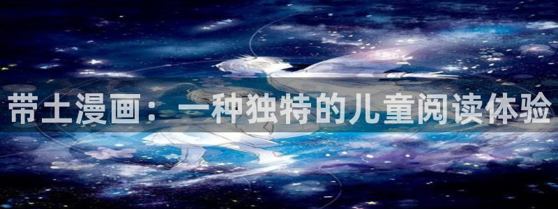 新新漫画官网 漫画