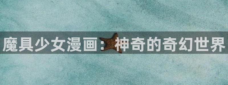 新新漫画移动