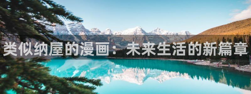 新新漫画免费版app下载