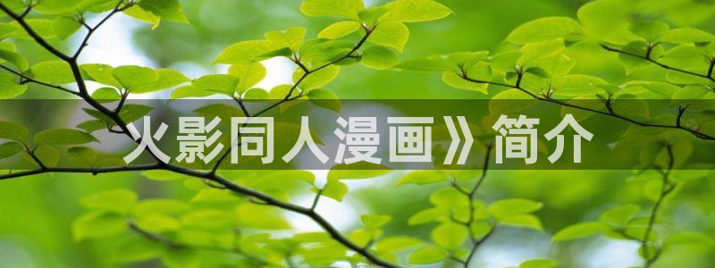 新新漫画免费版app下载