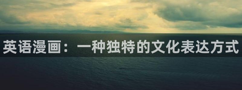 新新漫画免费版