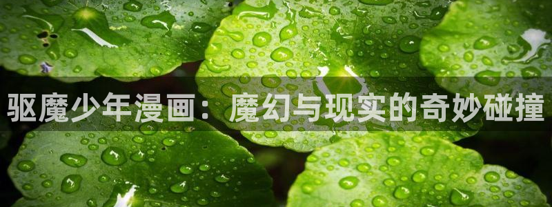 恋爱棱镜新新漫画