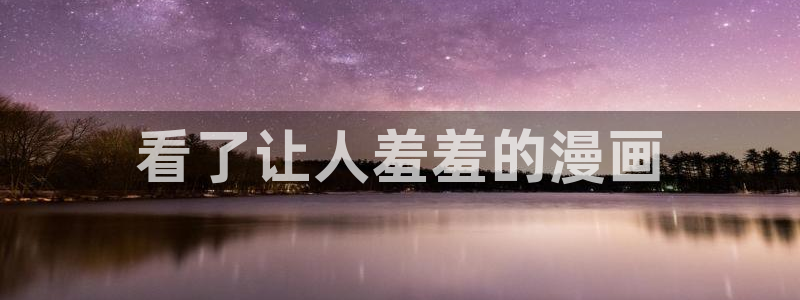新新漫画吧