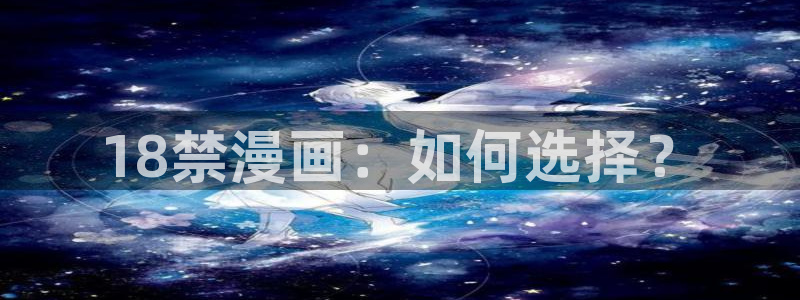 新新漫画官网网页版