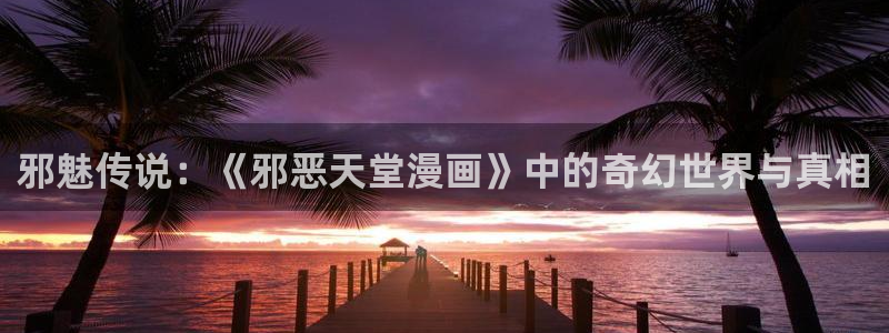 新新漫画在线阅读免费观看