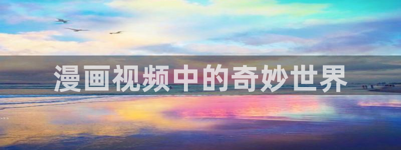 新新漫画在线观看